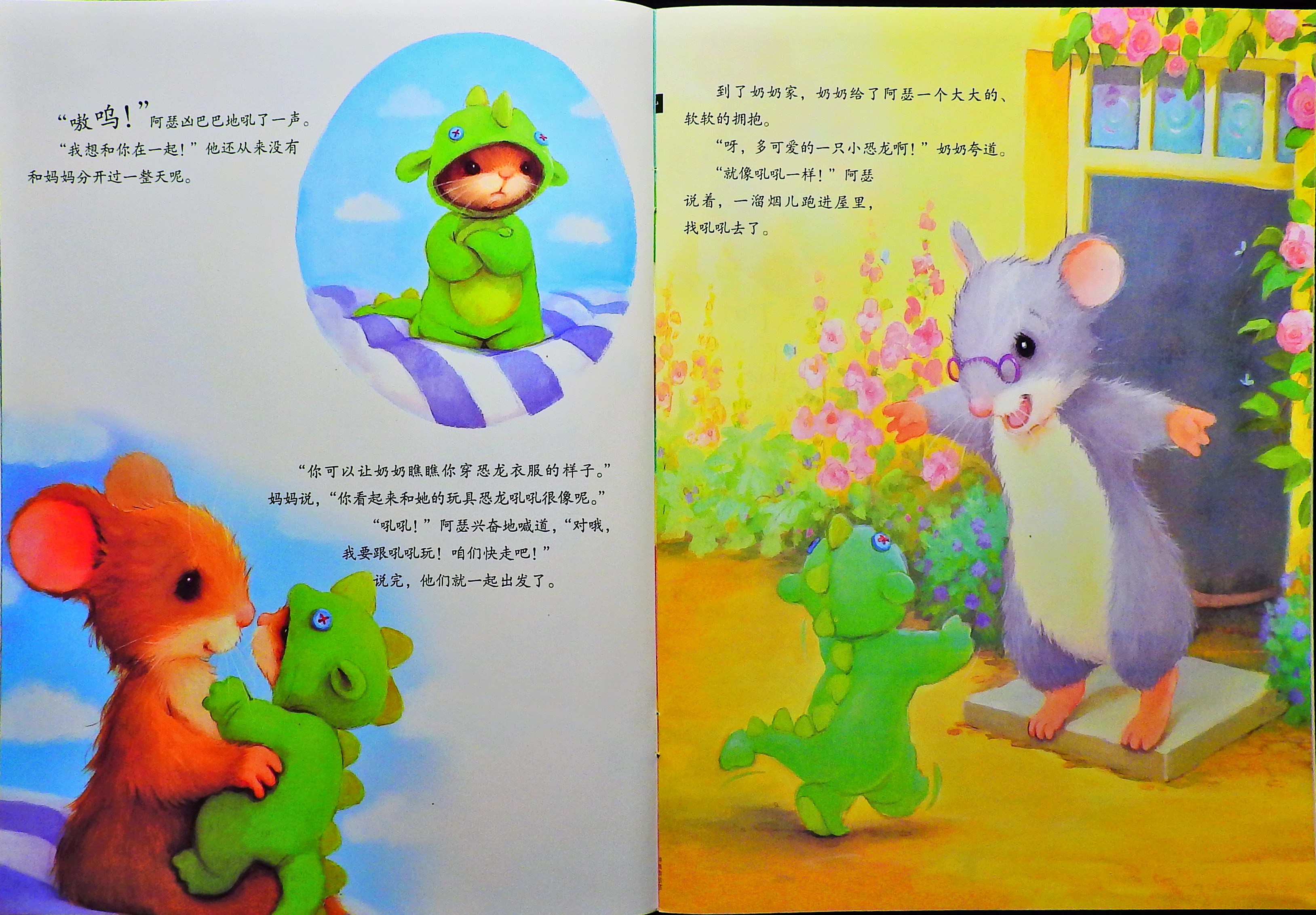 我要找妈妈 (04),绘本,绘本故事,绘本阅读,故事书,童书,图画书,课外阅读